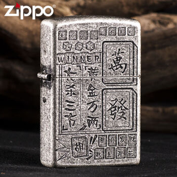 zippo煤油防風打火機古銀系列唐草貔貅刻字男士禮品黃金萬兩