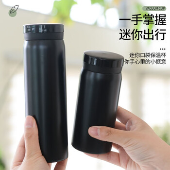 豪客比奇304不锈钢迷你口袋保温杯男女士学生便携礼品杯子小巧高颜值