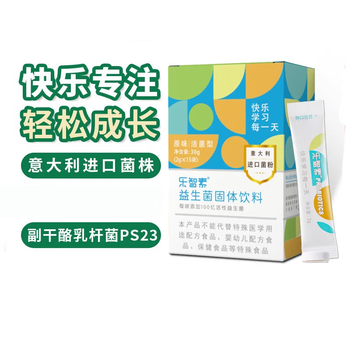 红允乐智素ps128肠脑轴ps23磷脂酰丝氨gaba益生菌活菌单盒 300亿1盒