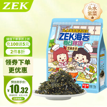 Zek每日拌饭海苔 原味芝麻海苔碎饭团 儿童零食 即食 70g