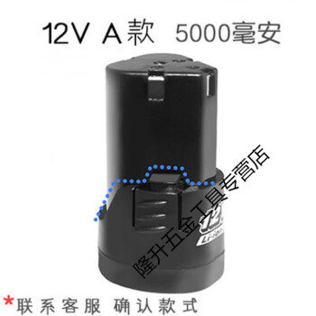 8v25v充電電鑽鋰電池電起子電動螺絲刀 12va款5000毫安【圖片 價格