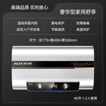 艾美特电热水器家用小型卫生间淋浴过水直速热租房恒温洗澡 经济实用