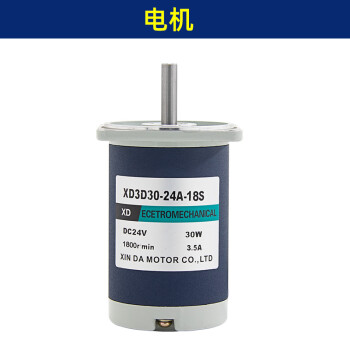 適用於信達30w直流永磁電機12v24v微型1800轉高速電動機調速正反轉