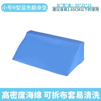 医用防褥疮老人翻身护理用品靠背垫翻身枕瘫痪卧床病人三角垫侧身
