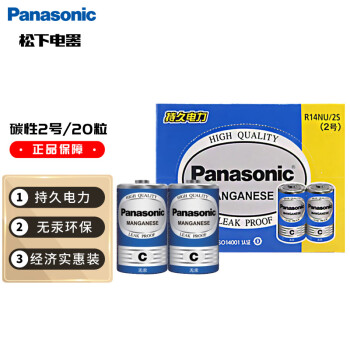 松下（Panasonic）碳性2号二号C型干电池20节盒装R14适用于收音机遥控器手电筒玩具热水器R14NU/2S