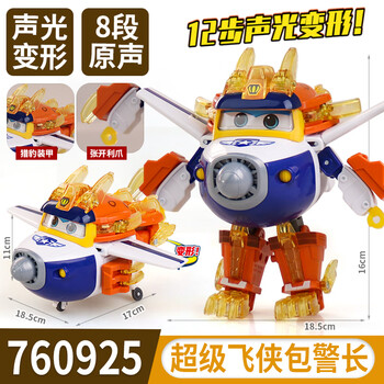 奥迪双钻新品超级飞侠11愿望守护者声光变形小爱金小子乐迪机器人儿童