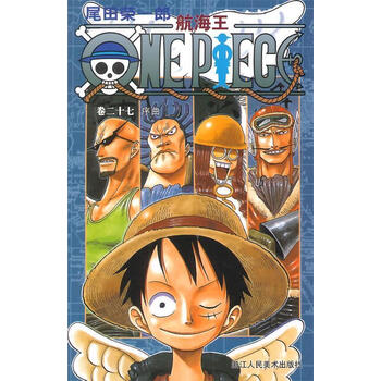 海贼王漫画书全套1620册航海王全5册漫画全集中文珍藏版尾田荣一郎著