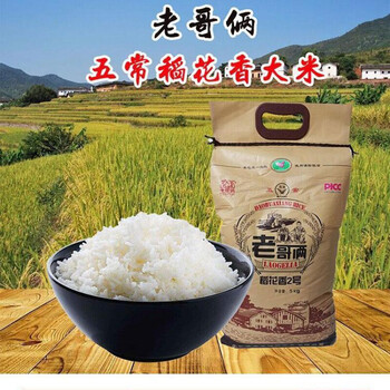 老哥俩稻花香 5kg/10kg 黑龙江东北大米2号 长粒香米 新鲜软糯煮饭