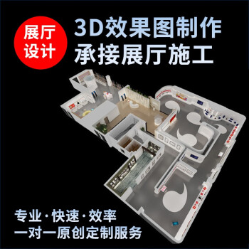 聚辉触动 VR消防展厅设计施工多媒体数字展厅设计方案3DCAD效果图 消防展厅设计稿