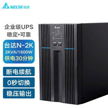 台达（DELTA）N-2K延机 2kVA/1600W在线式UPS不间断电源外接电池长效机 满载1600W供电30分钟
