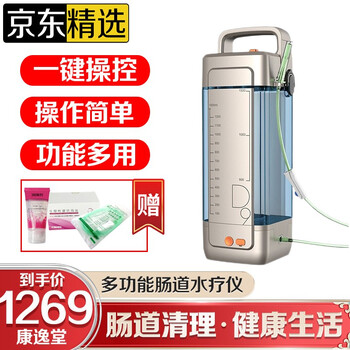美龄宝肠道水疗仪灌肠器清肠器肛门灌肠注射器润肠洗肠器便秘结肠家用灌肠袋成人老人医疗仪器d9精领款 30根冲洗管 30包生理 盐 1支润滑剂 图片价格品牌报价 京东