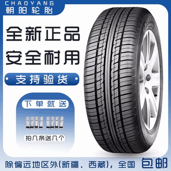 朝阳轮胎chaoyang朝阳轮胎19555r1585vrp26别克凯越晶锐奇瑞a5悦翔v7