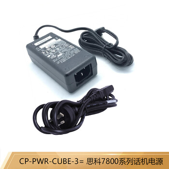 思科 Cisco 企业级会议办公语音网络ip电话机cp7800系列电源cp Pwr Cube 3 图片价格品牌报价 京东