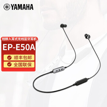 雅马哈 Yamaha Eph 0 入耳式耳机hi Res有线耳机重低音耳机通用线控高保真ep E50a蓝牙耳机黑色 图片价格品牌报价 京东