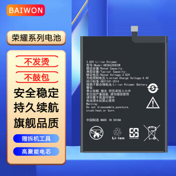 baiwon 華為暢享9plus電池暢享7plus暢享8e手機10plus大容量更換max