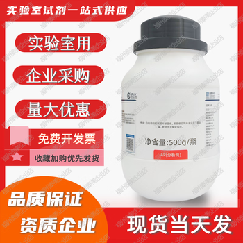 西陇科学 氢氧化钾标准溶液1mol/L酸价酸值检测真菌检测手工皂制作PH调节 500g分析