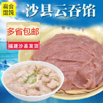 食品飲料>糧油調味>方便食品>其它方便食品>千禾>【】沙縣小吃扁肉餡