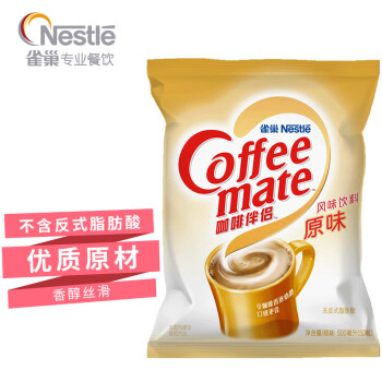雀巢（Nestle）咖啡奶茶伴侣 原味10ml*50粒 奶油球奶精球 0反式脂肪酸