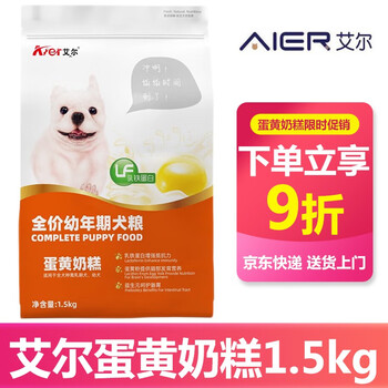 卵磷脂 维生素双重护肤美毛  添加益生元呵护肠胃 蛋黄奶糕幼犬狗粮1