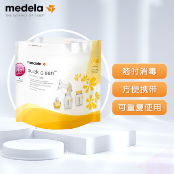 美德乐微波炉消毒袋 美德乐 Medela 微波炉消毒袋奶瓶消毒袋 5片装 行情报价价格评测 京东