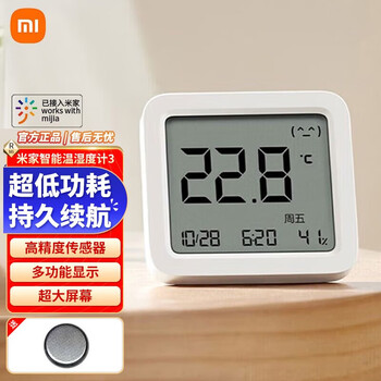家用室内智能记录仪高精度婴儿房温度计 米家智能温湿度计3 备用电池