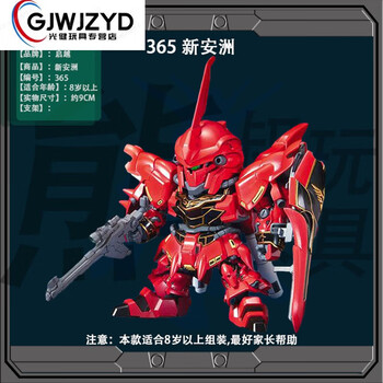 sd 新安洲 光速枪 盾牌