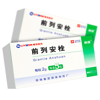 丽珠 前列安栓2g*5粒男性慢性炎药睾丸疼痛h
