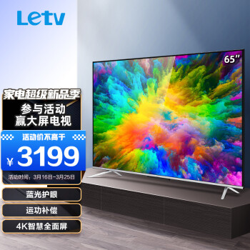 入手后吐槽：乐视TVG65S怎么样真的好吗？使用六个月感受