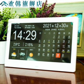 通用万年历电子钟2122年新款24节天气wifi桌面摆件日历农历显示器