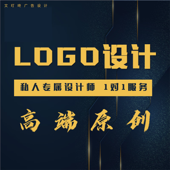 logo設計原創公司企業品牌店鋪定製作vi字體商標設計門頭像圖標誌高端