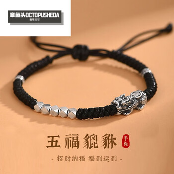 章鱼头octopushead貔貅手链男碎银几两手绳男生生日礼物纪念日送男