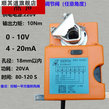 風閥執行器220v開關型電動風閥風量調節閥執行器控制器模塊閥門比例