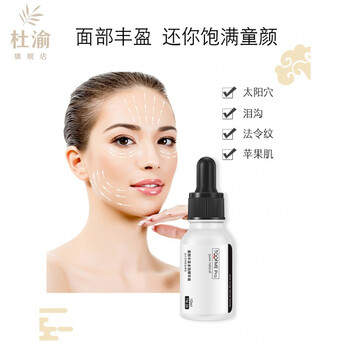 toofme拓芙秘丰太阳穴泪沟填充法令纹额头饱满脸部眼窝凹陷修复法令纹