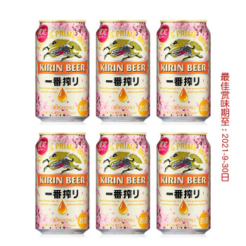 日本麒麟啤酒kirin一番榨当季 秋味 超芳醇 樱花 格林富力无醇 万志 Orion原装进口全麦芽麒麟樱花350ml 6罐 图片价格品牌报价 京东