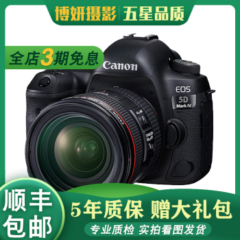 佳能/Canon 5D2 6D2 5D3 5D4 5DS  6D 5DSR全画幅专业单反相机二手相机 佳能5D4+24-70/F4L IS套机 95新