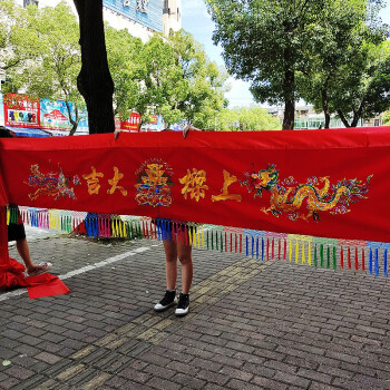 财运来结婚 乔迁 上梁横幅绒布大门装饰红布绣花龙凤横批横联加厚款