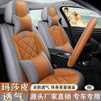崇匠尼桑日产阳光捷达新骐达逍客启辰d50皮革布汽车座套全包四季豪华
