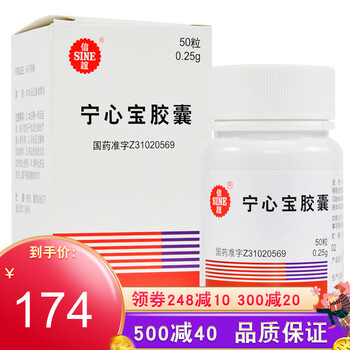 25g*50粒/盒 治 疗心律失常的药窦性心律不齐改善心脏功能 6盒装