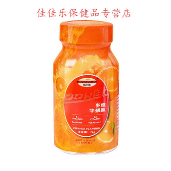 佰珍膳多维牛磺酸维生素片维c复合维生素b族维生素左旋cla减脂直邮