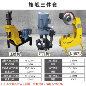 都格消防管滾槽機壓槽機切管機管道三件套電動液壓溝槽機開孔機 旗艦