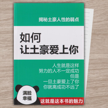 旭杉斯 如何讓富婆富豪愛上你三連擊全國富婆通訊錄我討取取得獲取