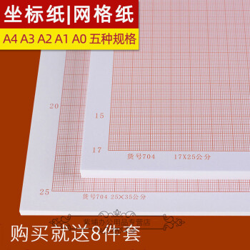 工程繪圖建築設計硫酸紙畫圖手繪製圖紙a1a2a3a4紅a32535cm加厚100張