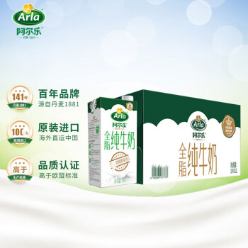 阿尔乐（Arla）德国原装进口全脂纯牛奶1L*12盒  营养早餐奶优蛋白元旦礼盒