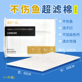 睿美心造鱼缸7s七秒1号鱼缸水族箱过滤棉过滤绵鱼缸专用高密度净超滤