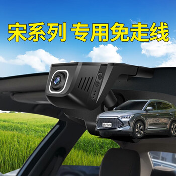 比亚迪byd宋pro宋max宋plusdmi行车记录仪专用经典版双录4k超清2160p