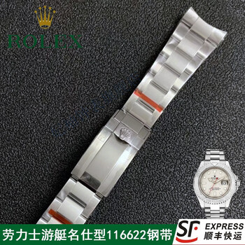 蓝铂丽劳力士表带钢带原装适用游艇名仕116622手表链904l精钢20mm原厂