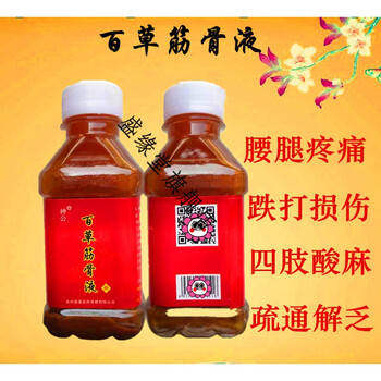 百草筋骨液透骨液贵州兴德澳神公颈肩腰腿关节跌打扭伤2瓶筋骨液100ml