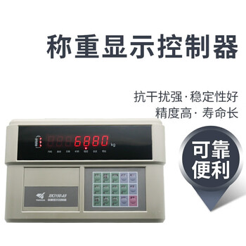 佐铭上海xk3190-a9 p仪表称重显示器a9打印仪表电子秤地磅仪表a9 a9不