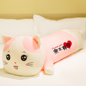 可爱猫咪毛绒玩具玩偶小猫公仔女孩布娃娃抱睡公仔床上长条枕夹腿抱枕