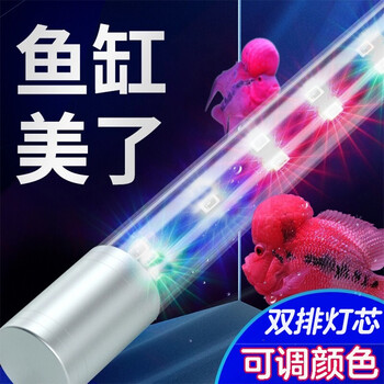 Sobo松宝灯管三基色罗汉血鹦鹉鱼锦鲤龙鱼灯水草灯水中灯鱼缸灯led灯防水节能蓝白红光潜水灯d 618长61厘米 图片价格品牌
